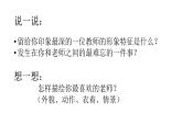 六年级下册美术课件第16课 难忘师生情｜岭南版