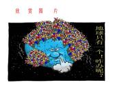 六年級下冊美術(shù)課件第4課 夢幻未來世界｜嶺南版