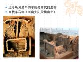 三年级下册美术课件－1.古老的交通工具 ｜岭南版