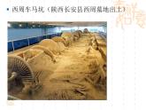 三年级下册美术课件－1.古老的交通工具 ｜岭南版