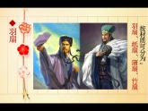 三年級(jí)下冊(cè)美術(shù)課件－14.夏日的涼風(fēng) ｜嶺南版