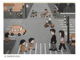 三年级下册美术课件－4.红绿灯下 ｜岭南版