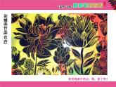 四年級下冊美術(shù)課件－11.蠟和筆的樂趣 ｜嶺南版