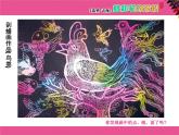 四年級下冊美術(shù)課件－11.蠟和筆的樂趣 ｜嶺南版