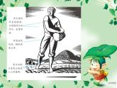 四年級(jí)下冊(cè)美術(shù)課件－9.變照片為黑白的畫 ｜嶺南版