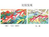 四年级下册美术课件－10.模仿画家画一画 ｜岭南版