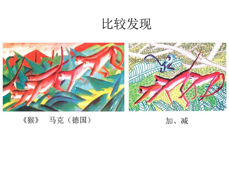 四年级下册美术课件－10.模仿画家画一画 ｜岭南版03