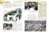 五年級(jí)下冊(cè)美術(shù)課件－3.浩氣長存 ｜嶺南版