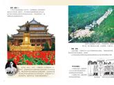 五年級(jí)下冊(cè)美術(shù)課件－3.浩氣長存 ｜嶺南版