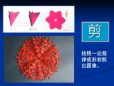 五年級下冊美術(shù)課件－13.生動的紙?jiān)煨?｜嶺南版