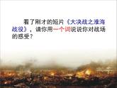 五年級下冊美術課件－4.烽火歲月 ｜嶺南版