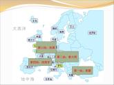 六年級下冊美術(shù)課件－13.歐洲大陸之旅｜嶺南版