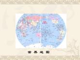 一年級(jí)下冊(cè)美術(shù)課件－4.我的地圖｜蘇少版