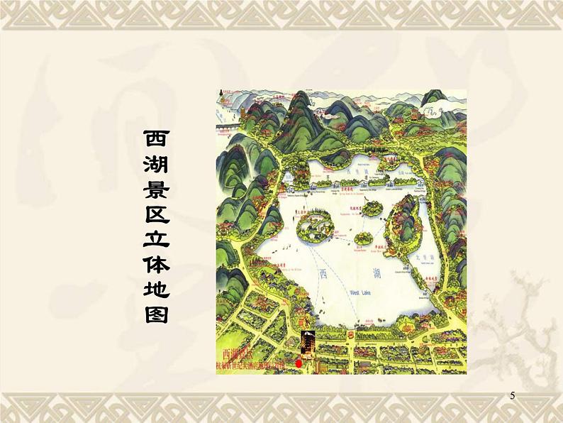 一年级下册美术课件－4.我的地图｜苏少版05