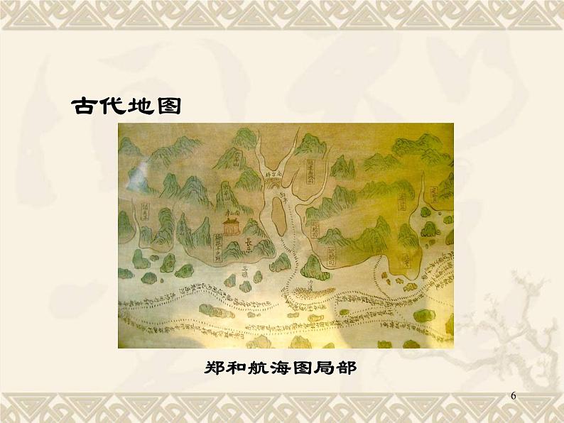 一年级下册美术课件－4.我的地图｜苏少版06