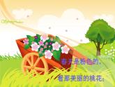 一年級(jí)下冊(cè)美術(shù)課件－6.春天的色彩｜蘇少版