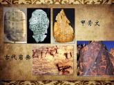 一年級(jí)下冊(cè)美術(shù)課件－2.圖畫與文字｜蘇少版