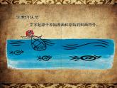 一年級(jí)下冊(cè)美術(shù)課件－2.圖畫與文字｜蘇少版