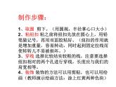 一年級(jí)下冊(cè)美術(shù)課件－9.轉(zhuǎn)轉(zhuǎn)兒｜蘇少版