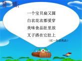 一年級(jí)下冊(cè)美術(shù)課件－5.美麗的盤子｜蘇少版
