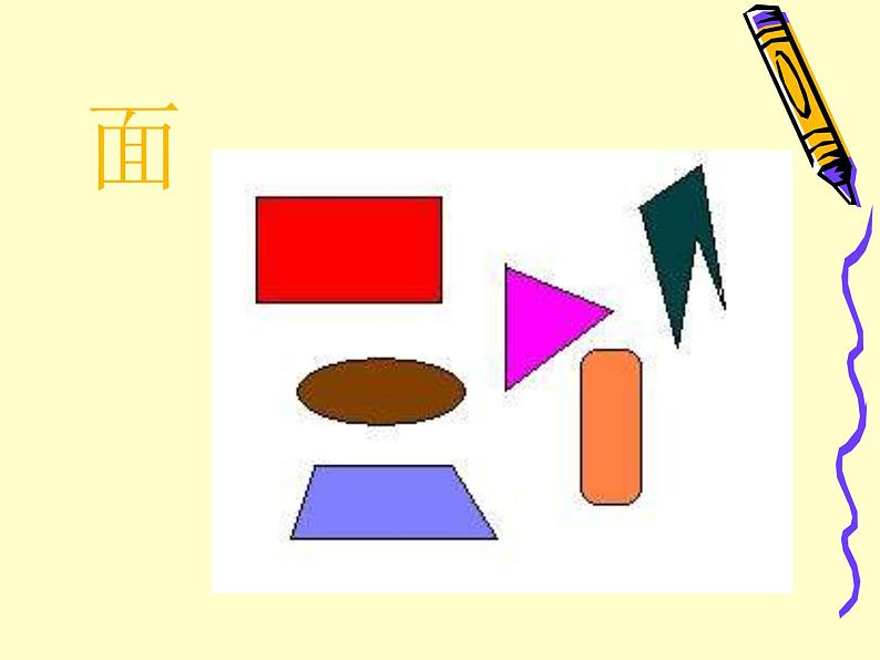 二年级下册美术课件－12.点 线 面｜苏少版第3页