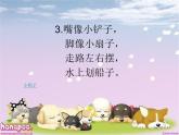 二年級(jí)下冊(cè)美術(shù)課件－4.動(dòng)物朋友（一）｜蘇少版