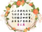 二年级下册美术课件－7.花儿朵朵（二）｜苏少版