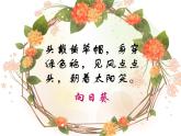 二年级下册美术课件－7.花儿朵朵（二）｜苏少版