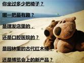 二年級下冊美術(shù)課件－19.各式各樣的椅子（二）｜蘇少版