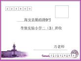 二年級(jí)下冊(cè)美術(shù)課件－16.你會(huì)設(shè)計(jì)郵票嗎｜蘇少版