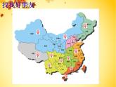 二年級(jí)下冊(cè)美術(shù)課件－2.好朋友｜蘇少版