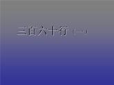 六年級下冊美術課件－1.三百六十行（一）｜蘇少版