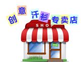 六年級(jí)下冊(cè)美術(shù)課件－17.畫(huà)汗衫｜蘇少版