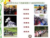 六年級下冊美術(shù)課件－12.看新聞畫新聞｜蘇少版