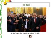六年級下冊美術(shù)課件－12.看新聞畫新聞｜蘇少版