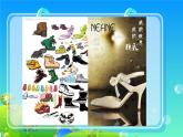 六年級(jí)下冊(cè)美術(shù)課件－4.漂亮的鞋（一）｜蘇少版