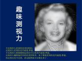 六年級(jí)下冊美術(shù)課件－16.奇妙的圖形｜蘇少版