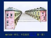六年級(jí)下冊美術(shù)課件－16.奇妙的圖形｜蘇少版