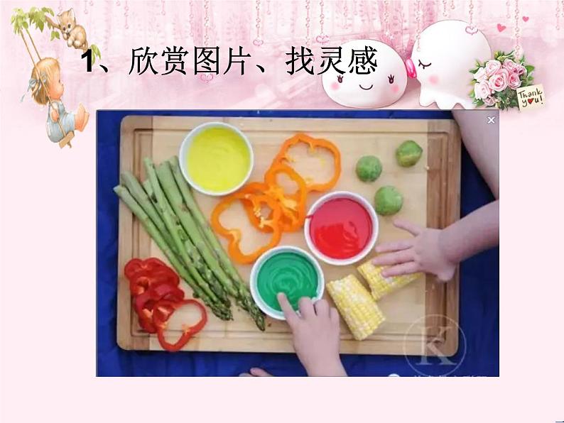 湘美版小学美术一下 10.拓印花纹组合画 课件第3页