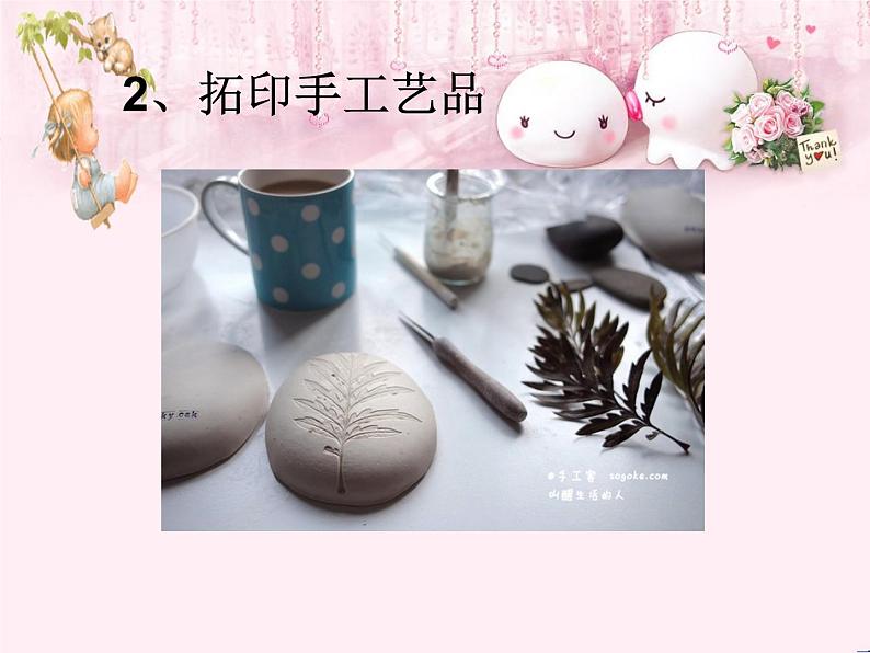 湘美版小学美术一下 10.拓印花纹组合画 课件第6页