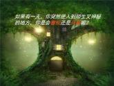 湘美版小學(xué)美術(shù)一下 6.小人國(guó) 課件