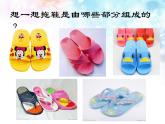 湘美版小学美术二下 1.大脚丫 课件