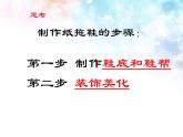 湘美版小学美术二下 1.大脚丫 课件