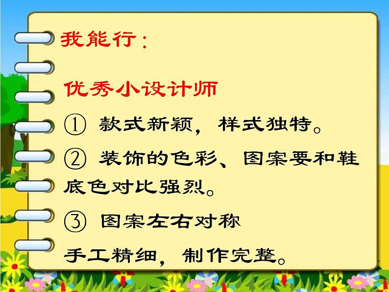 湘美版小学美术二下 1.大脚丫 课件第7页