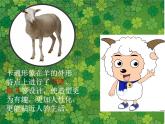 湘美版小学美术二下 9.动漫亮相 课件