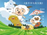 湘美版小学美术二下 9.动漫亮相 课件