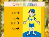 湘美版小学美术二下 20.小泥人 课件