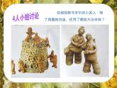 湘美版小学美术二下 20.小泥人 课件