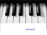 湘美版小学美术二下 18.听听画画 课件
