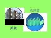 湘美版小学美术二下 19.蹦蹦跳跳 课件